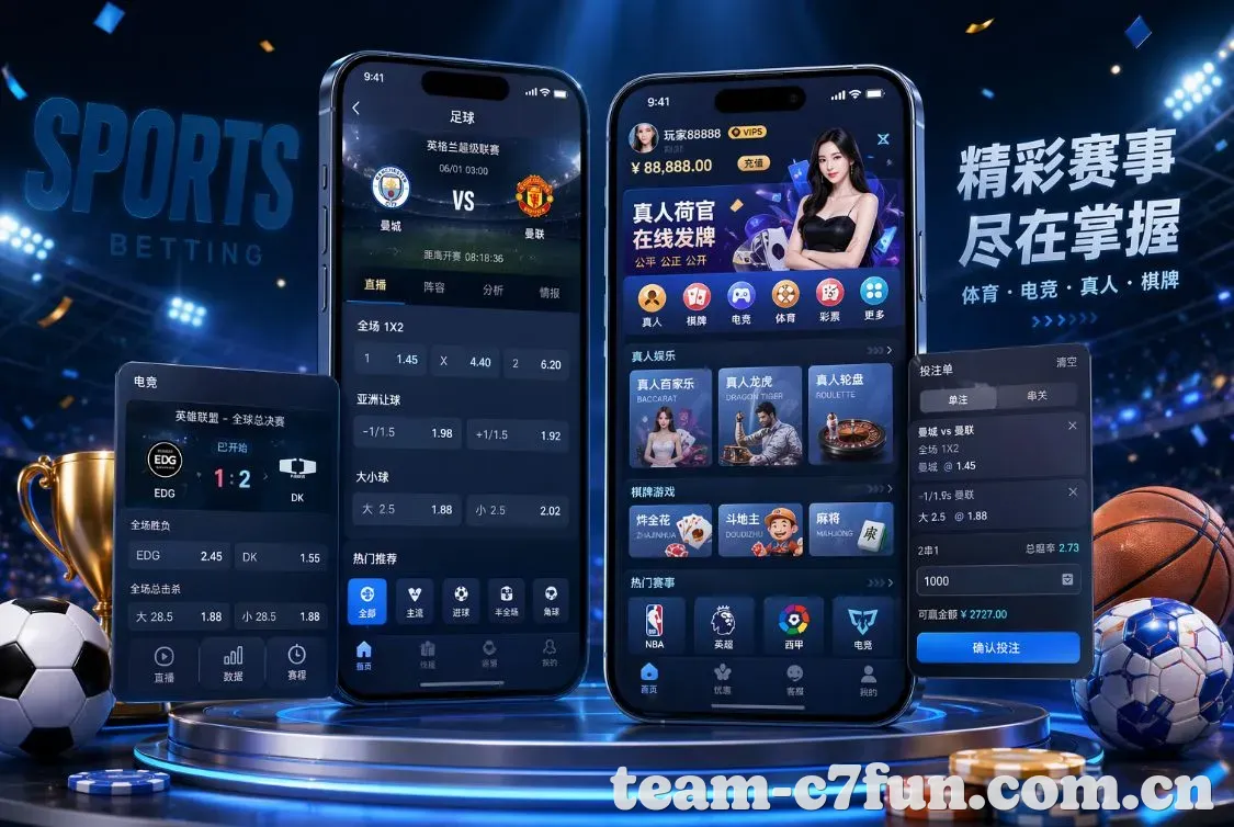 C7娱乐 App